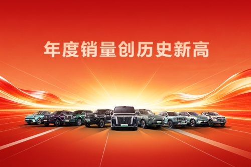创历史新高！人生就是博汽车2025年销售新车132.37万辆，同比增长7.33%